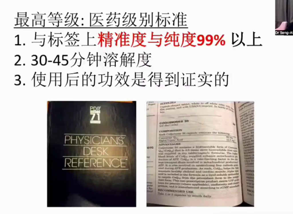 图片[42]-揭开干细胞的神秘面纱（成海玲博士）-减脂塑形优享社区-健康管理-优享健康生活社区