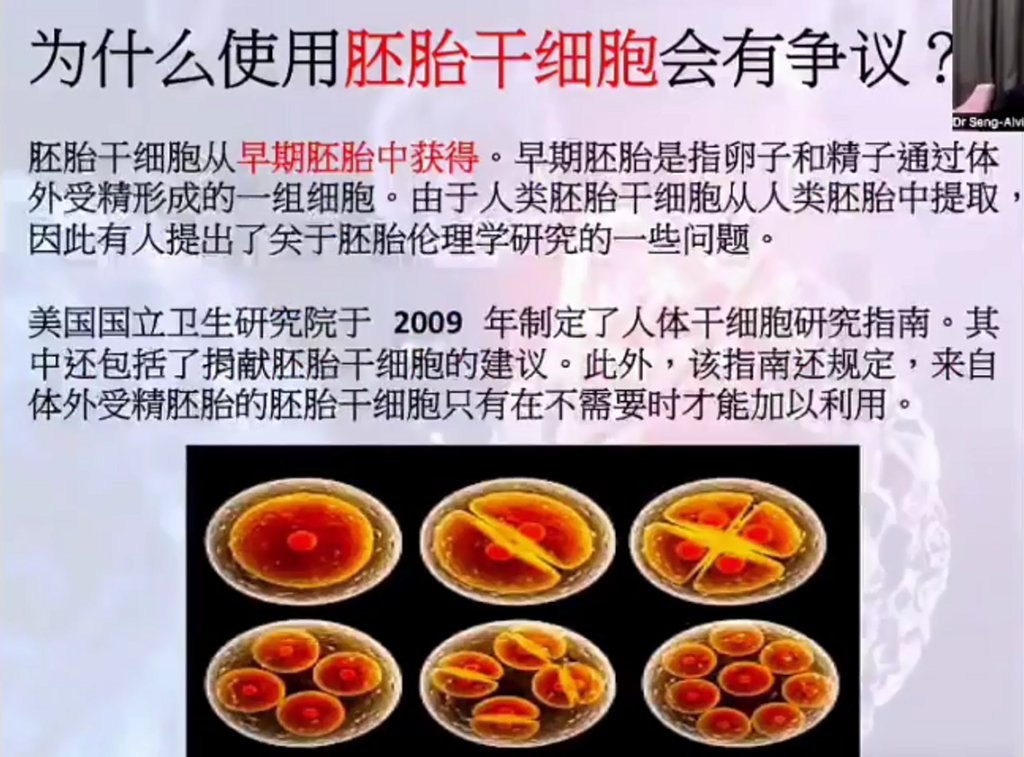 图片[9]-揭开干细胞的神秘面纱（成海玲博士）-减脂塑形优享社区-健康管理-优享健康生活社区