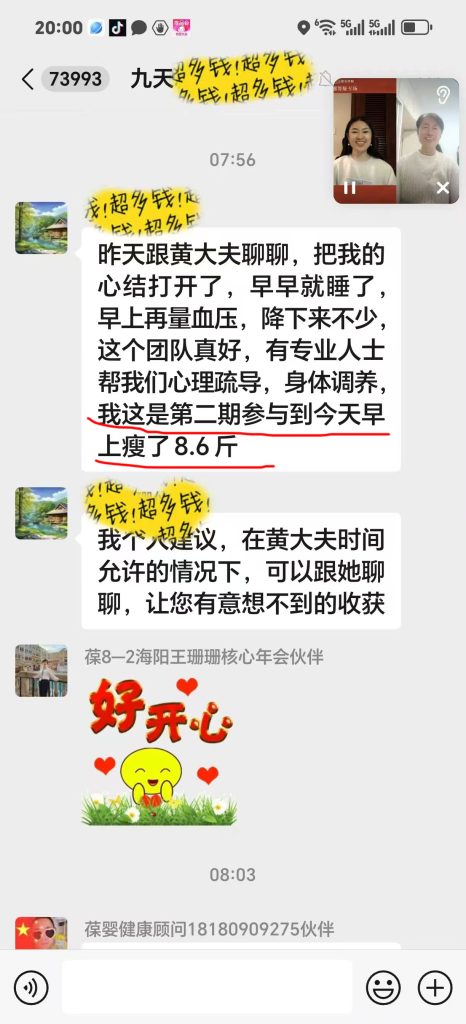 高血压手臂麻减重案例-减脂塑形优享社区-健康管理-优享健康生活社区
