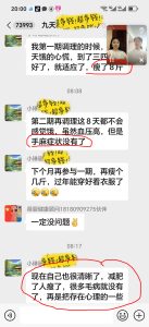 高血压手臂麻减重案例-优享健康生活社区