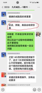 九天减重塑形案例-优享健康生活社区