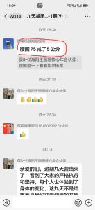 九天减重塑形案例-优享健康生活社区