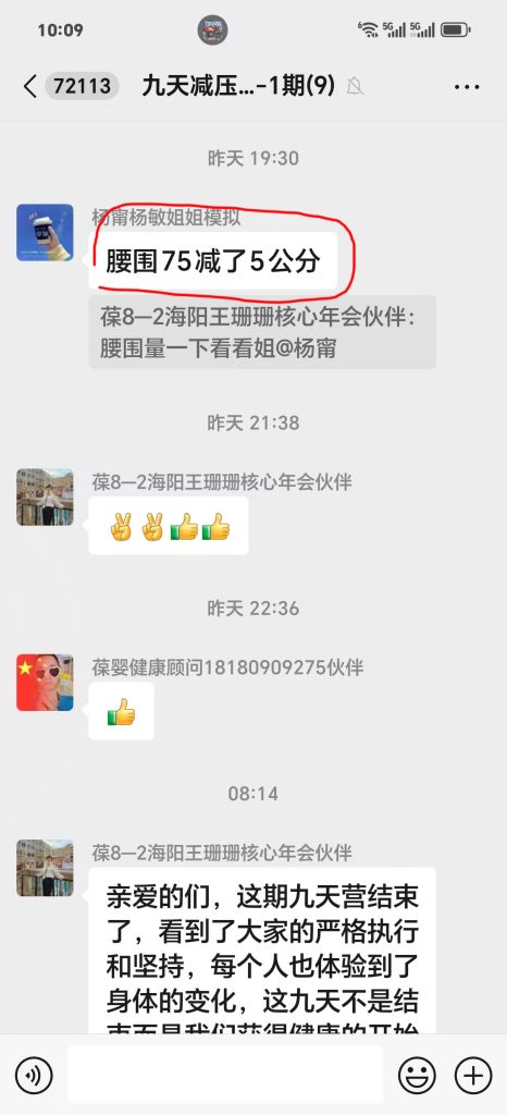 图片[3]-九天减重塑形案例-减脂塑形优享社区-健康管理-优享健康生活社区
