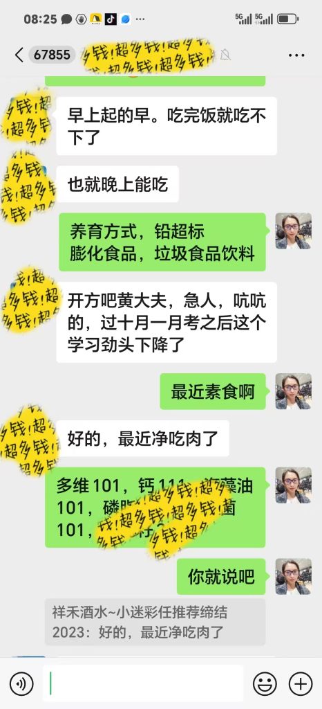 学习力下降案例-减脂塑形优享社区-健康管理-优享健康生活社区
