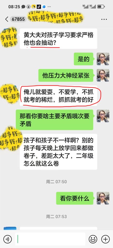 图片[2]-学习力下降案例-减脂塑形优享社区-健康管理-优享健康生活社区