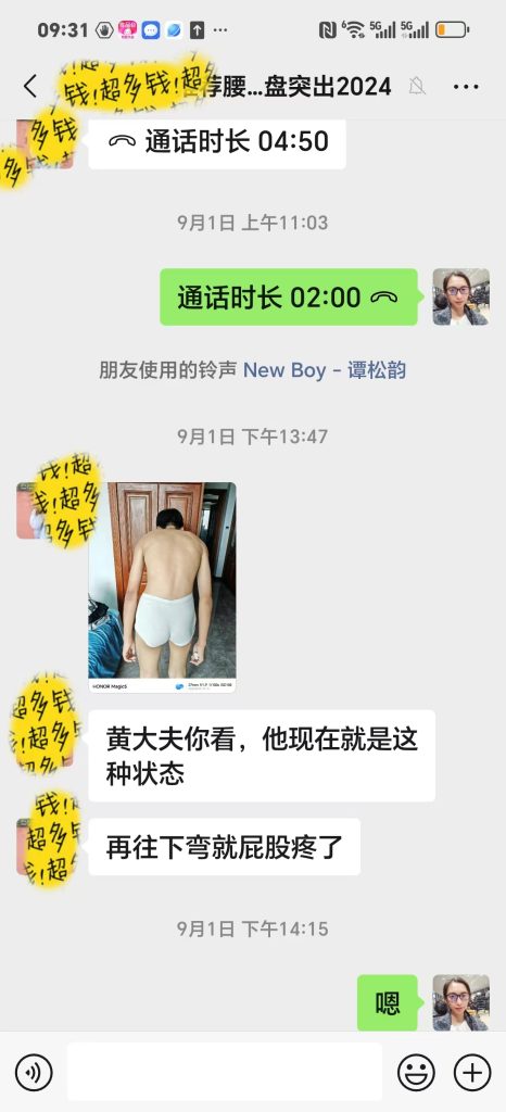 腰椎间盘突出带来的屁股疼，抬腿无力，走路腿坡肩膀不平，弓不下腰案例-减脂塑形优享社区-健康管理-优享健康生活社区