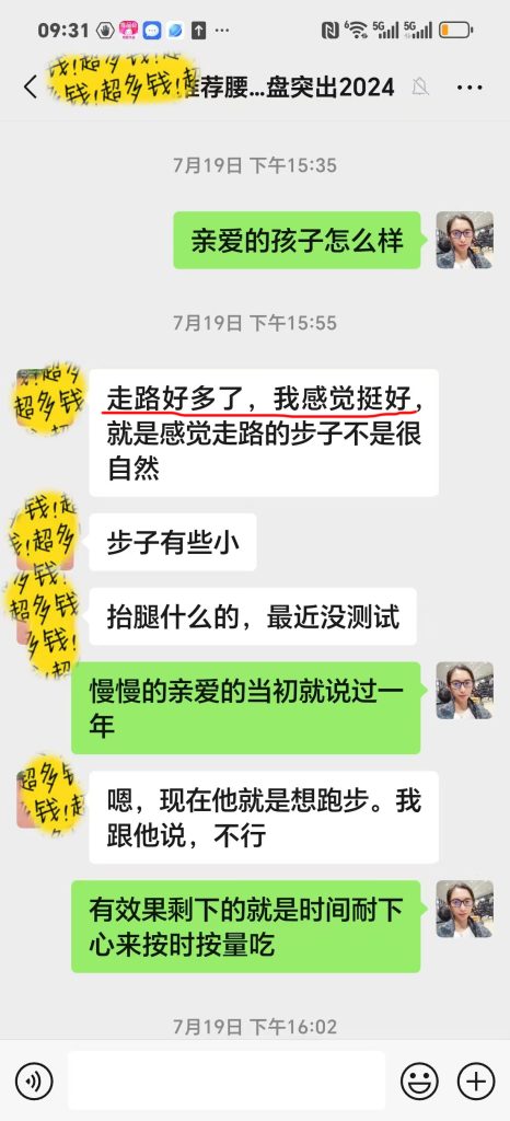 图片[3]-腰椎间盘突出带来的屁股疼，抬腿无力，走路腿坡肩膀不平，弓不下腰案例-减脂塑形优享社区-健康管理-优享健康生活社区