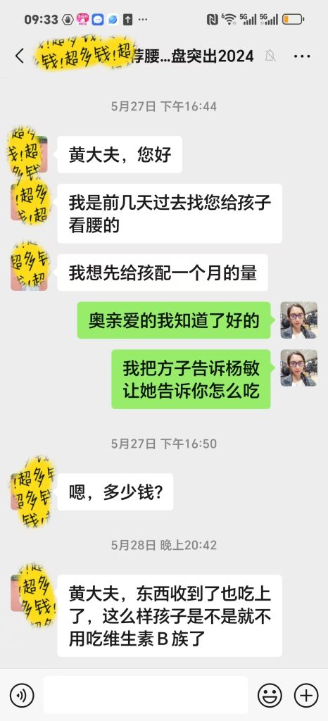 图片[4]-腰椎间盘突出带来的屁股疼，抬腿无力，走路腿坡肩膀不平，弓不下腰案例-减脂塑形优享社区-健康管理-优享健康生活社区
