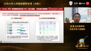 2024年肥胖在内分泌、营养与运动领域有哪些重大进展？多学科专家带您盘点！-优享健康生活社区
