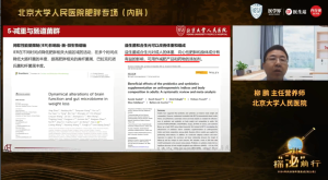2024年肥胖在内分泌、营养与运动领域有哪些重大进展？多学科专家带您盘点！-优享健康生活社区