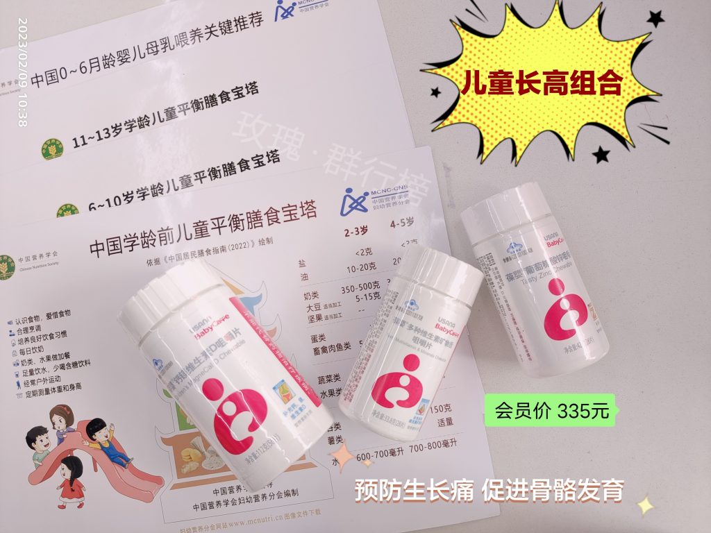 6-12岁长高体操-身高与营养、运动优享社区-健康管理-优享健康生活社区