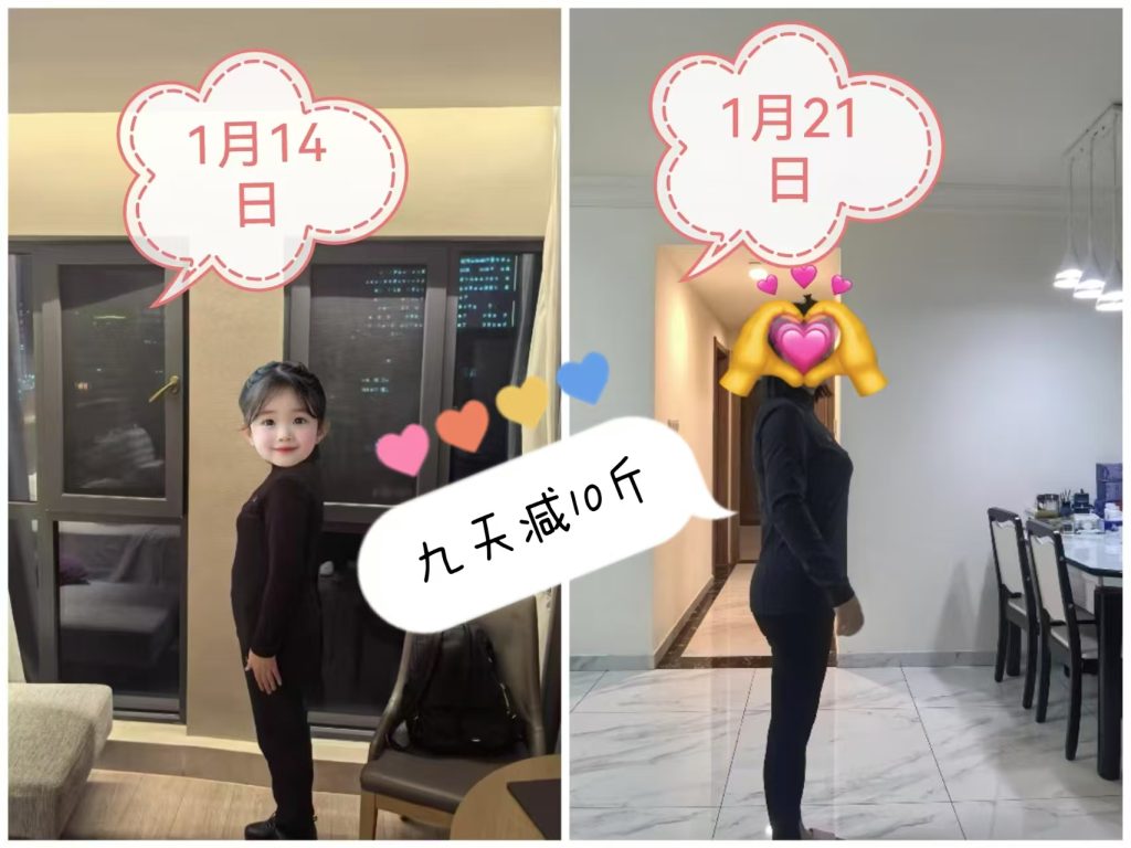 2025第一期减重塑形体验营 减重效果反馈-减脂塑形优享社区-健康管理-优享健康生活社区