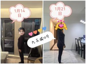 2025第一期减重塑形体验营 减重效果反馈-优享健康生活社区