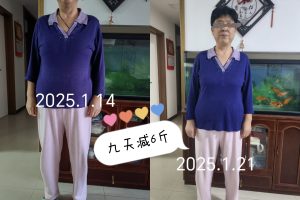 2025第一期减重塑形体验营 减重效果反馈-优享健康生活社区