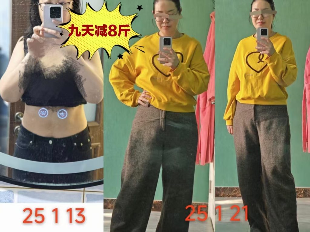 图片[4]-2025第一期减重塑形体验营 减重效果反馈-减脂塑形优享社区-健康管理-优享健康生活社区