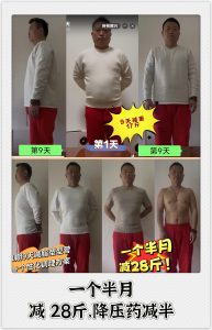 2025.3.10 九天减脂塑形营反馈、总结-优享健康生活社区